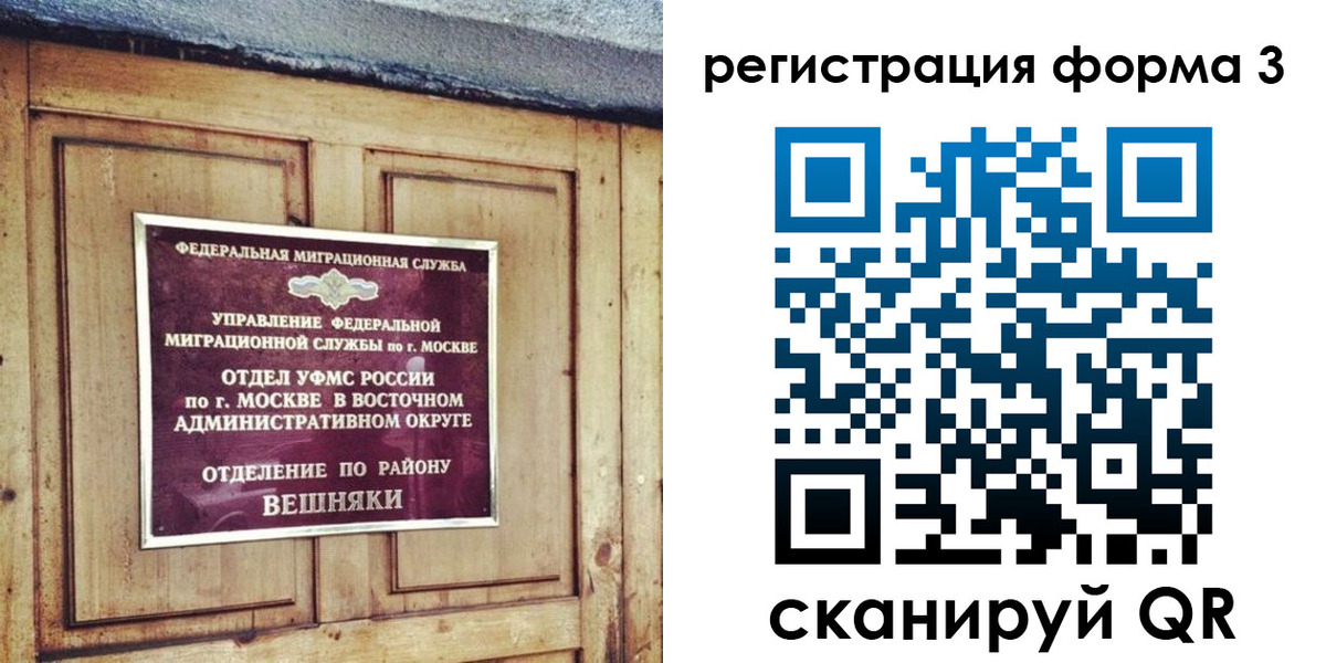 временная регистрация законно в Краснокамске