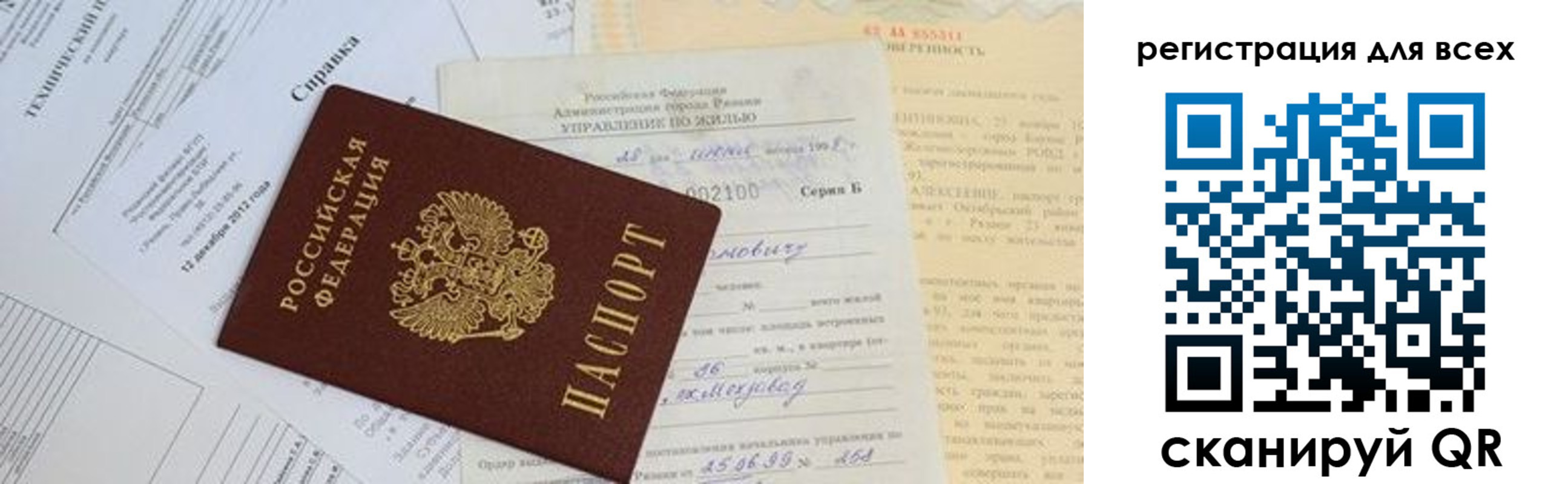 прописка паспорт в Краснокамске
