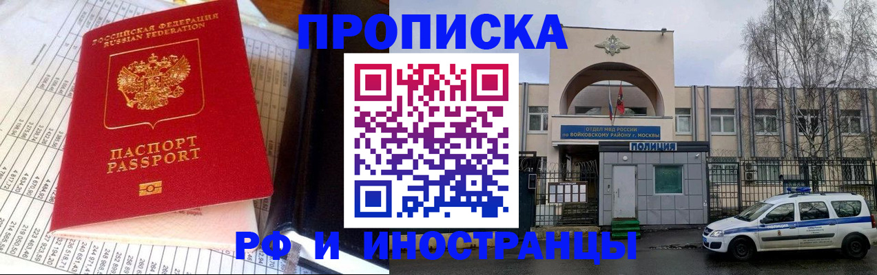 купить прописку в Краснокамске