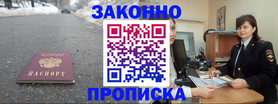 прописка для кредита в Краснокамске