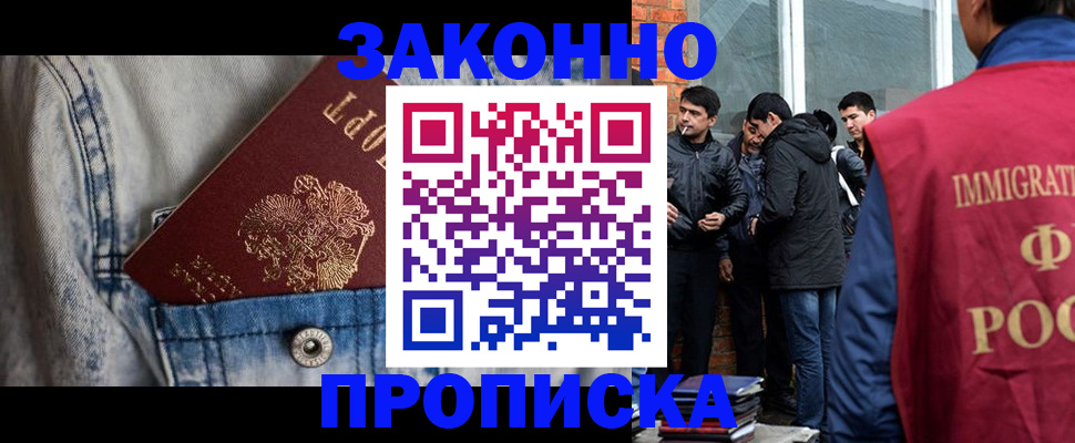 прописка для школы в Краснокамске