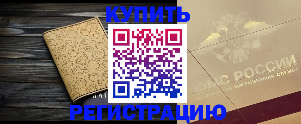 временная регистрация 2025 в Краснокамске